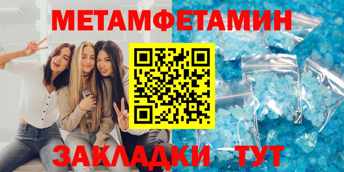 Светлоград  АМФЕТАМИН Premium  Вход с VPN 