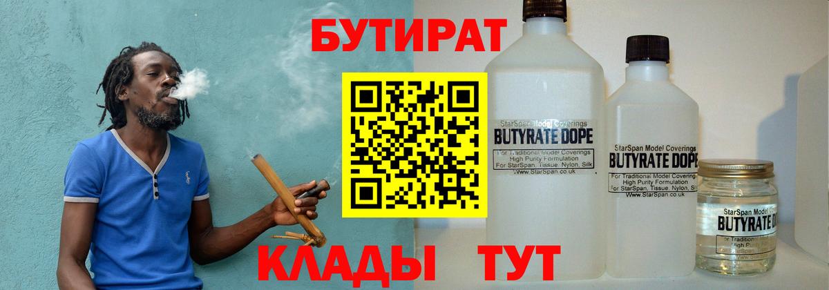 Светлоград  Бутират оксана  Вход с VPN 