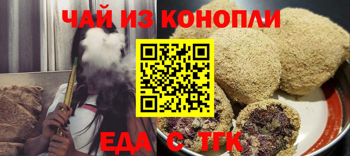 Cannafood марихуана  Вход с VPN  Светлоград 
