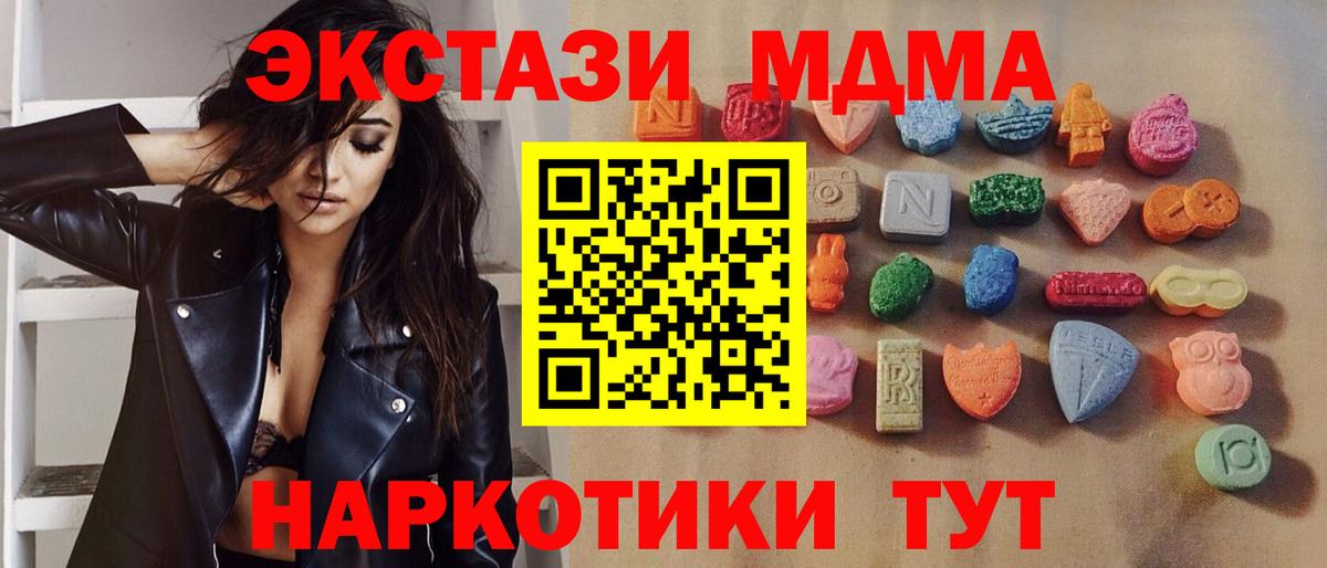 ЭКСТАЗИ Дубай  Экстази Cube  Вход с VPN  Светлоград 