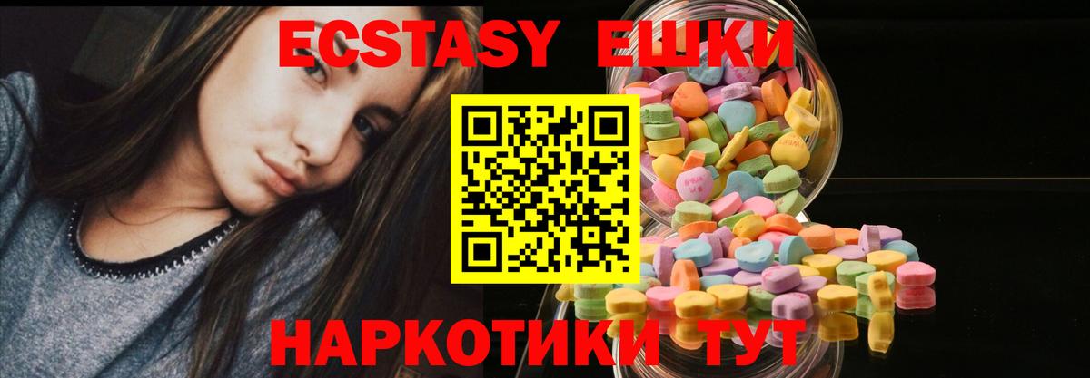 Экстази диски Светлоград