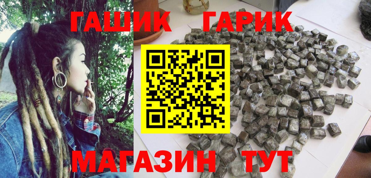 ГАШ VHQ  ГАШИШ Cannabis  Вход с VPN  купить наркотик  Светлоград  ГАШИШ 