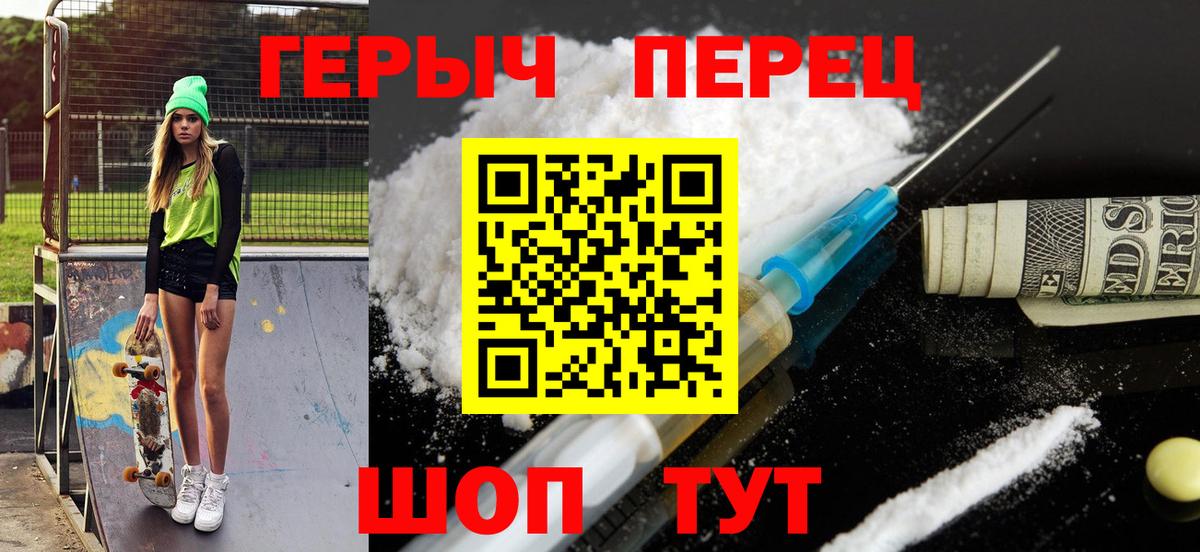 ГЕРОИН  Героин гречка  Вход с VPN  Светлоград 