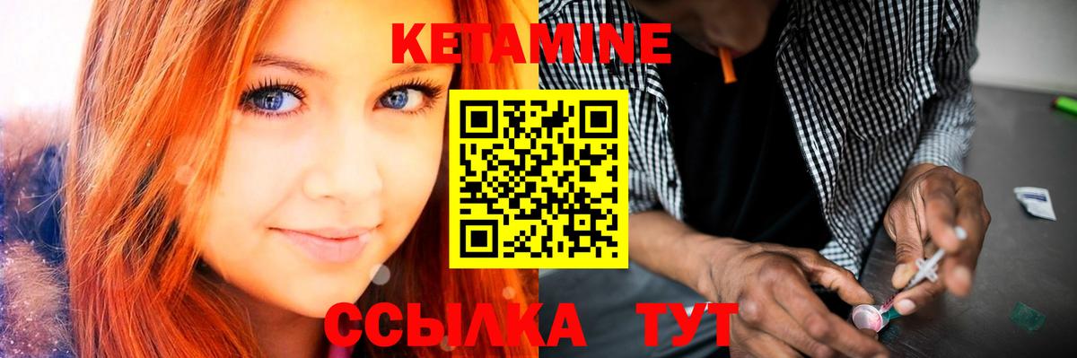 КЕТАМИН ketamine Светлоград