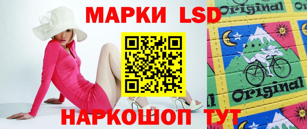LSD-25 экстази ecstasy Светлоград