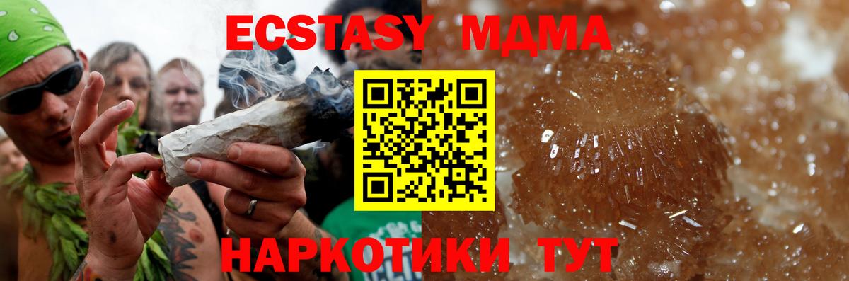 Светлоград  МДМА молли  МДМА кристаллы  Вход с VPN 