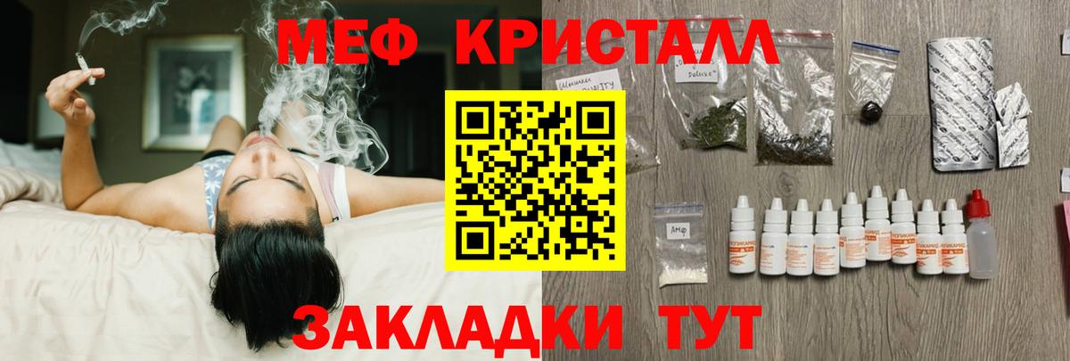 Светлоград  Меф кристаллы  Вход с VPN  Мефедрон  Меф mephedrone 