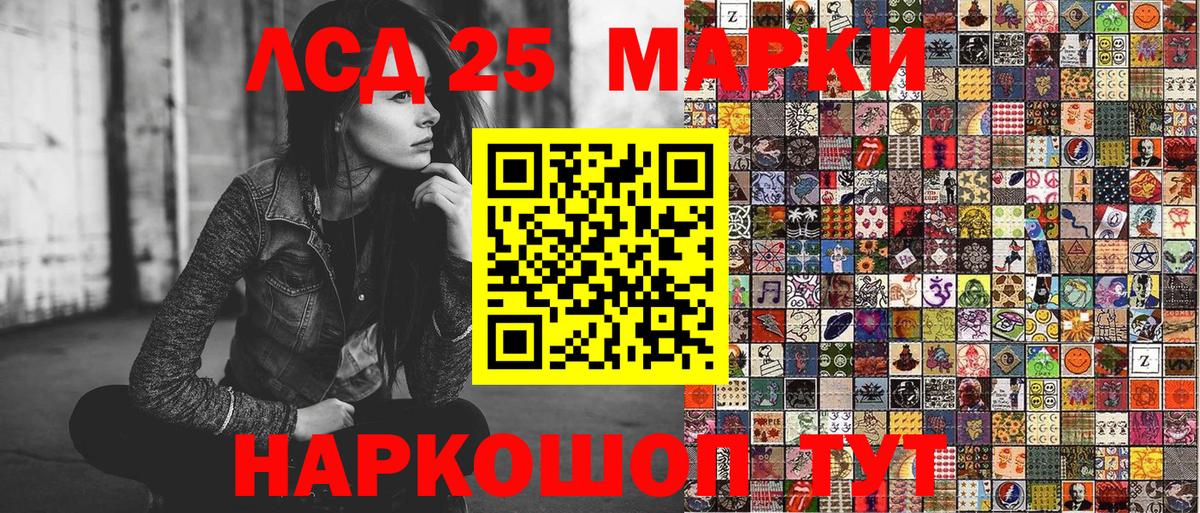 Наркотические марки 1,8мг Светлоград