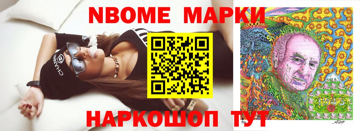 Наркотические марки  Наркотические марки 1,8мг  Наркотические марки 1,8мг  Вход с VPN  Светлоград 
