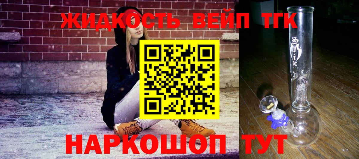 где продают наркотики  Дистиллят ТГК гашишное масло  Вход с VPN  Светлоград 