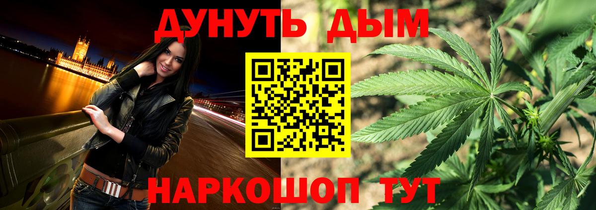 Светлоград  Конопля план  Бошки Шишки Bruce Banner  Вход с VPN 